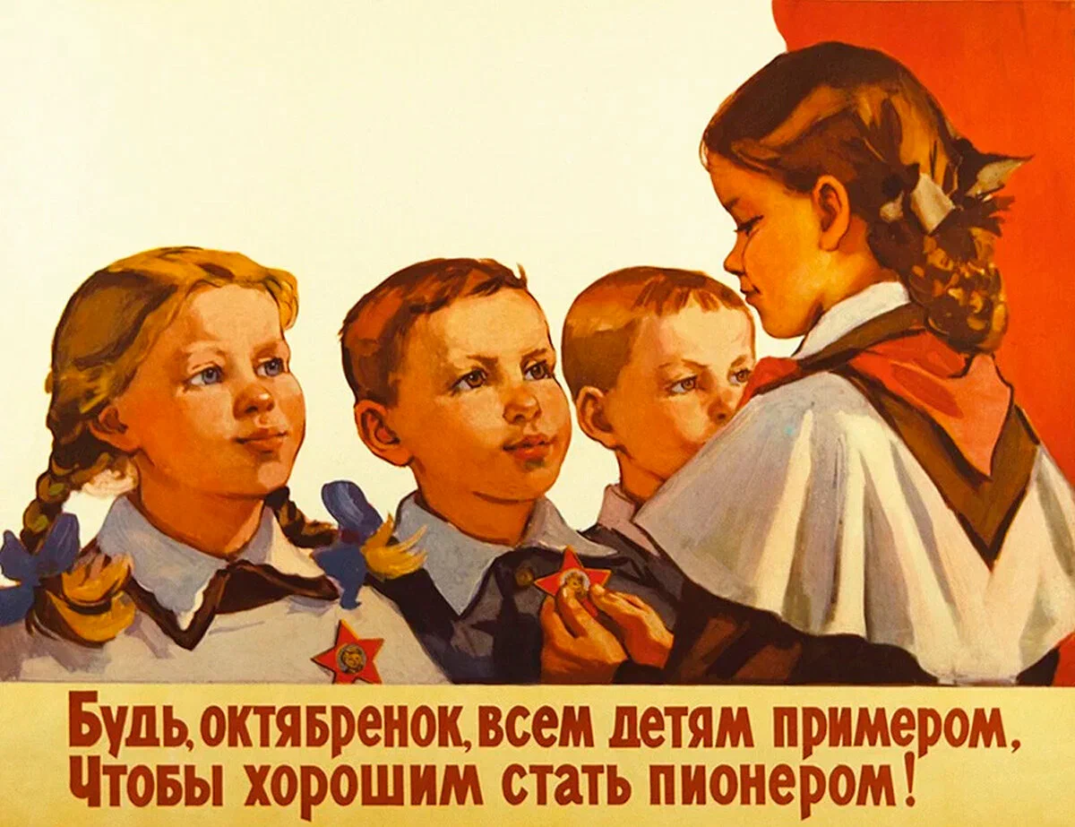 картинки советских школьников пионеров
